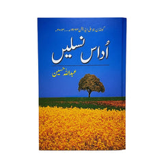 Udas Naslain - by Abdullah Hussain