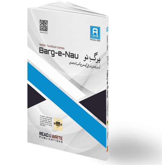450 Urdu Barge-e-Noo (Matan) A-Level P-3 Syllabus 2027-2029