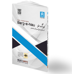 450 Urdu Barge-e-Noo (Matan) A-Level P-3 Syllabus 2027-2029