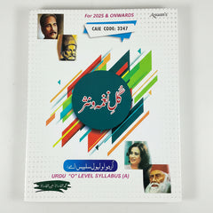 Gul-e-Naghma-o-Nasr Cambridge O Level Urdu - First Language (Syllabus A).