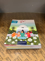 DHA SCHOOL BOOK SET “GRADE 1”