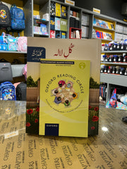 DHA SCHOOL BOOK SET “GRADE 5”