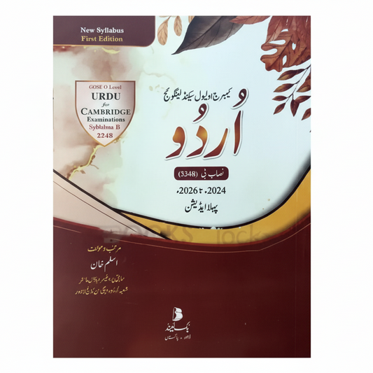 Cambridge O-Level Second Language Urdu Book