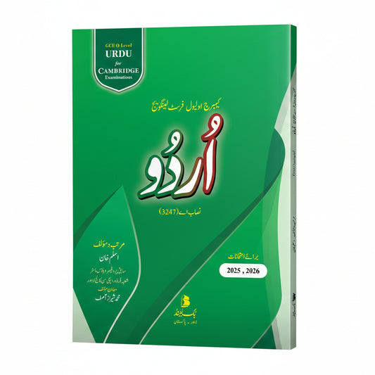 Cambridge O-Level Urdu Syllabus 