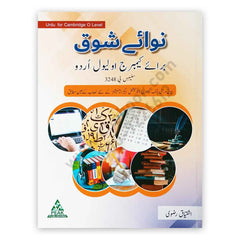 NAWA E SHOQ FOR CAMBRIDGE O LEVEL URDU BY ISHTIAQ RIZVI
