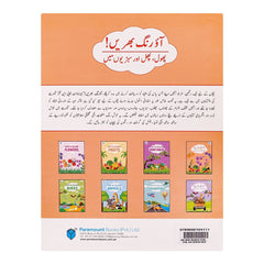Aao Rang Bharain Phool, Phal Aur Sabzion Ma, Book