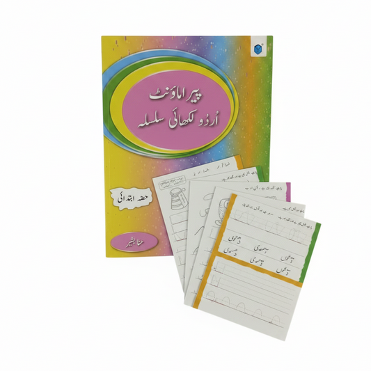Paramount Urdu Likhai Silsila