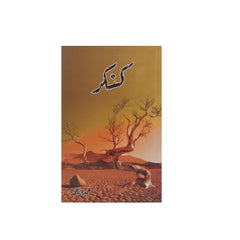 Kankar by Umera Ahmed.