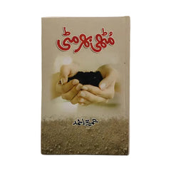Muthi Bhar Mitti by Umera Ahmed