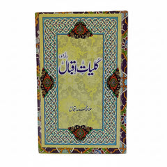 Kulliyat-e-Iqbal by Allama Muhammad Iqbal.