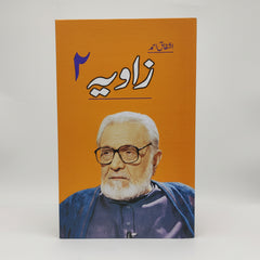 Zaavia Vol 2 by Ashfaq Ahmad