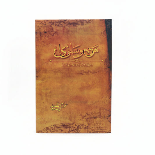 Man-o-Salwa by Umera Ahmed