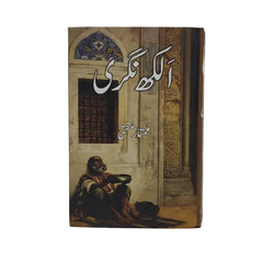 Alakh Nagri by Mumtaz Mufti