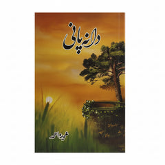Dana Pani by Umera Ahmed