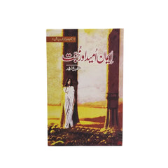 Imaan, Umeed Aur Mohabbat (Faith, Hope and Love) by Umera Ahmed.