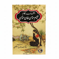 Intakhab Kalam by Hakim Momin Khan Momin.