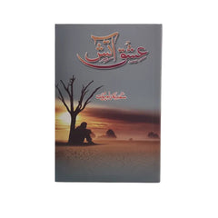 Ishq e Aatish by Sadia Rajpoot