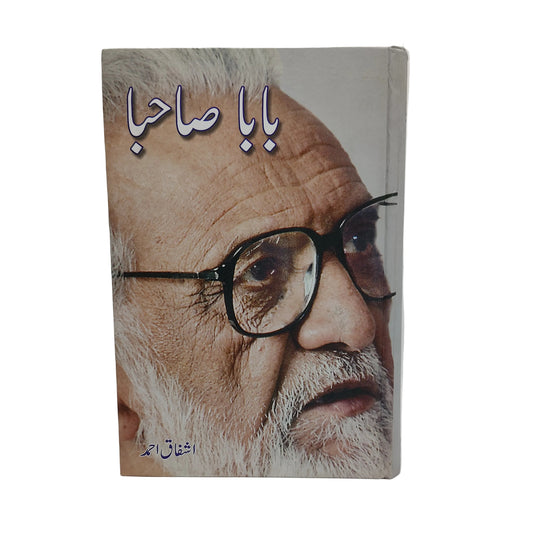Baba Sahiba by  Ashfaq Ahmed