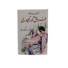 Intekhab-e-Kalam Firaq Gorakhpuri.