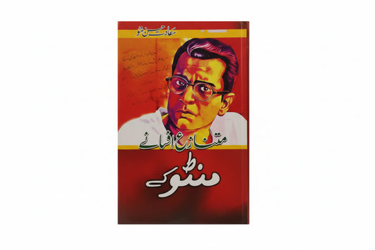 Mutnaza Afsanay Manto Kay by Saadat Hasan Manto.