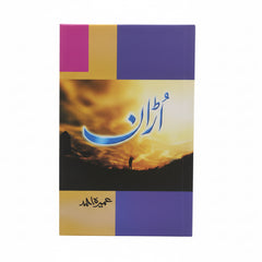 Uraan by author Umera Ahmed.