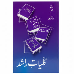 N.M. Rashid,  Kulliyat-e-Rashid.