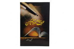 Harf Se Lafz Tak by Umera Ahmed
